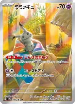 Mimikyu - Japanese Pokémon TCG Card | Dittobase