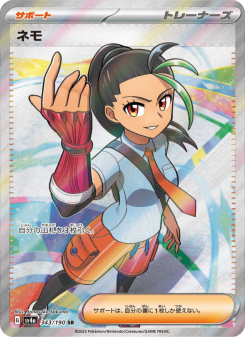 ネモ - Japanese Pokémon TCG Card | Dittobase