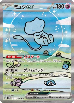 ミュウex - Japanese Pokémon TCG Card | Dittobase