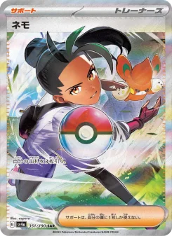 パルデアの学生 - Japanese Pokémon TCG Card | Dittobase