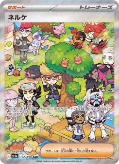 Shiny Treasure ex - Japanese Pokémon TCG Set | Dittobase