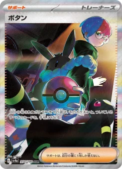 リザードンex - Japanese Pokémon TCG Card | Dittobase