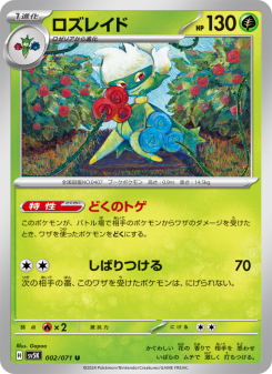 Wild Force - Japanese Pokémon TCG Set | Dittobase