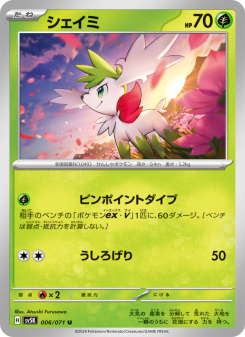 Wild Force - Japanese Pokémon TCG Set | Dittobase