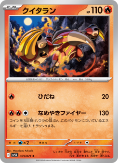 Wild Force - Japanese Pokémon TCG Set | Dittobase