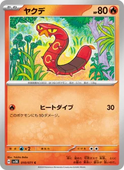 Wild Force - Japanese Pokémon TCG Set | Dittobase