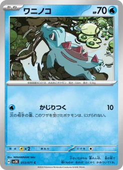 Totodile - Japanese Pokémon TCG Card | Dittobase