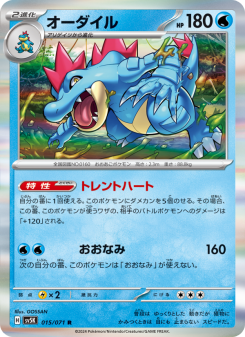 Feraligatr - Japanese Pokémon TCG Card | Dittobase