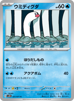 Wild Force - Japanese Pokémon TCG Set | Dittobase