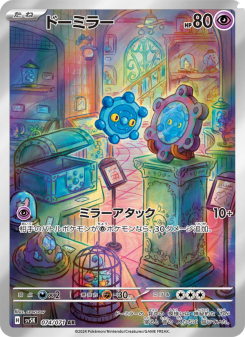 Bronzor - Japanese Pokémon TCG Card | Dittobase