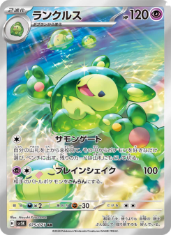 Wild Force - Japanese Pokémon TCG Set | Dittobase