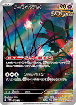Wild Force - Japanese Pokémon TCG Set | Dittobase