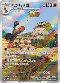 Wild Force - Japanese Pokémon TCG Set | Dittobase
