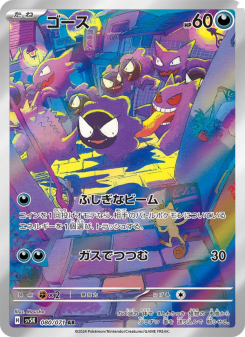 Wild Force - Japanese Pokémon TCG Set | Dittobase