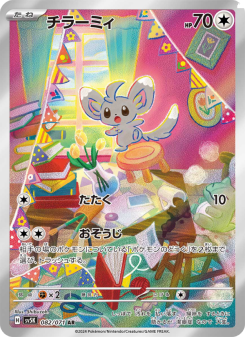 Minccino - Japanese Pokémon TCG Card | Dittobase