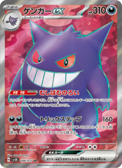 Wild Force - Japanese Pokémon TCG Set | Dittobase