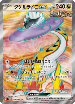 Wild Force - Japanese Pokémon TCG Set | Dittobase