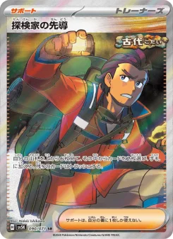 探検家の先導 - Japanese Pokémon TCG Card | Dittobase