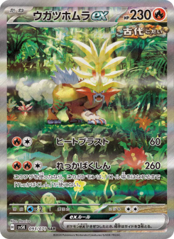 Wild Force - Japanese Pokémon TCG Set | Dittobase