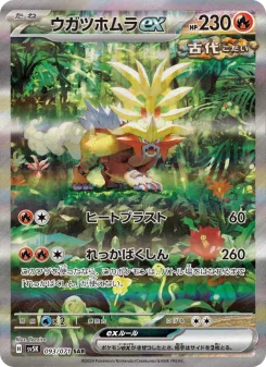Wild Force - Japanese Pokémon TCG Set | Dittobase