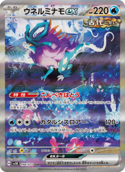 Wild Force - Japanese Pokémon TCG Set | Dittobase