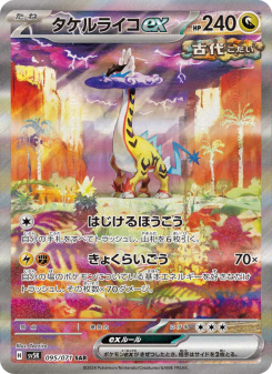 Wild Force - Japanese Pokémon TCG Set | Dittobase