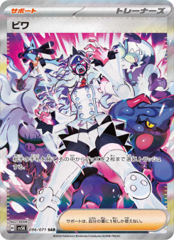 Wild Force - Japanese Pokémon TCG Set | Dittobase