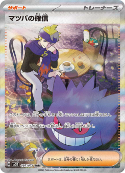 Wild Force - Japanese Pokémon TCG Set | Dittobase