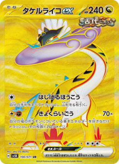 Wild Force - Japanese Pokémon TCG Set | Dittobase