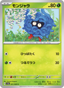 Tangela - Japanese Pokémon TCG Card | Dittobase