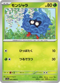 スイレンのお世話 - Japanese Pokémon TCG Card | Dittobase