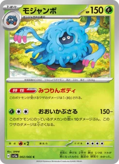 サザレ - Japanese Pokémon TCG Card | Dittobase