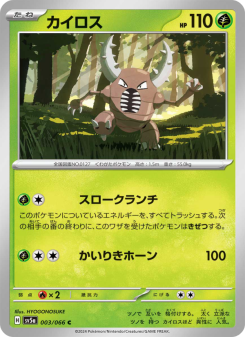 Pinsir - Japanese Pokémon TCG Card | Dittobase