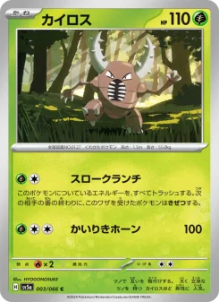 カイロス(Pinsir)極美品　旧裏　モンスターボール+十字ホロ　ポケカ Pinsir - Japanese Pokémon TCG Card | Dittobase