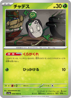 Crimson Haze - Japanese Pokémon TCG Set | Dittobase