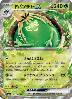 Ariados - Japanese Pokémon TCG Card | Dittobase