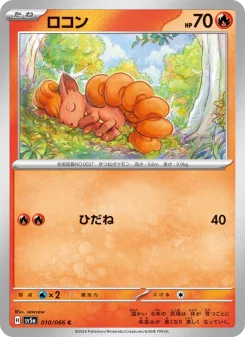 Vulpix - Japanese Pokémon TCG Card | Dittobase