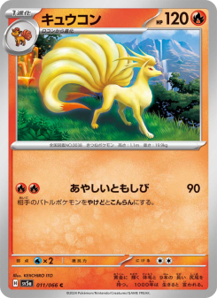 Ninetales - Japanese Pokémon TCG Card | Dittobase