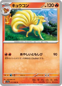 Ninetales - Japanese Pokémon TCG Card | Dittobase