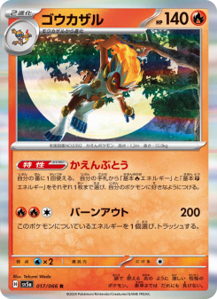 Crimson Haze - Japanese Pokémon TCG Set | Dittobase