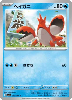 マグカルゴex - Japanese Pokémon TCG Card | Dittobase