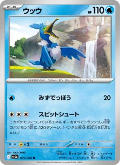 Phione - Japanese Pokémon TCG Card | Dittobase