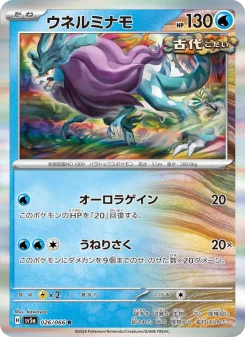 Phione - Japanese Pokémon TCG Card | Dittobase