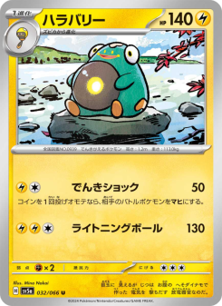Crimson Haze - Japanese Pokémon TCG Set | Dittobase