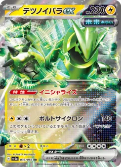テツノイバラex - Japanese Pokémon TCG Card | Dittobase