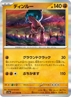 ゲッコウガex - Japanese Pokémon TCG Card | Dittobase