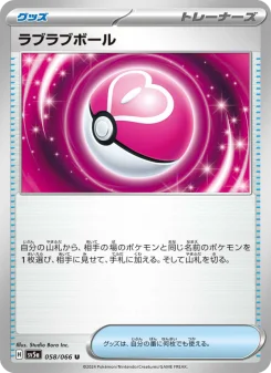 改造ハンマー - Japanese Pokémon TCG Card | Dittobase