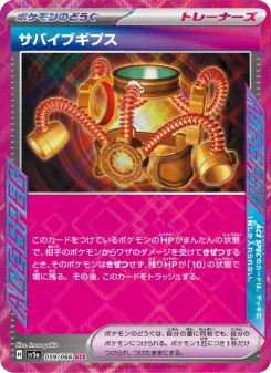 改造ハンマー - Japanese Pokémon TCG Card | Dittobase