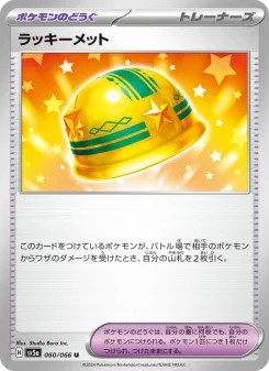 改造ハンマー - Japanese Pokémon TCG Card | Dittobase