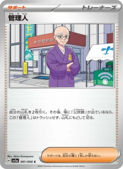 ハイパーアロマ - Japanese Pokémon TCG Card | Dittobase